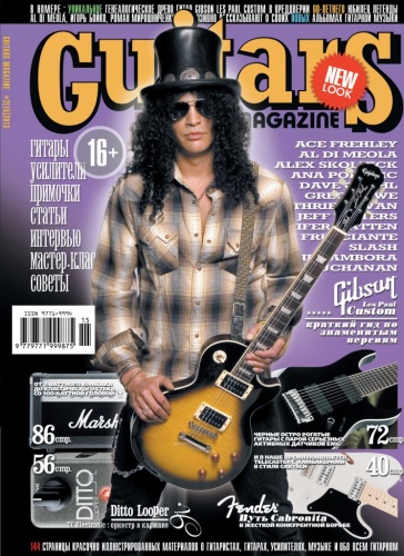 GUITARS MAGAZINE